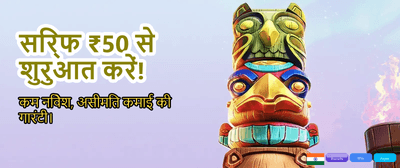 India's Most Trusted Gaming Hub banner